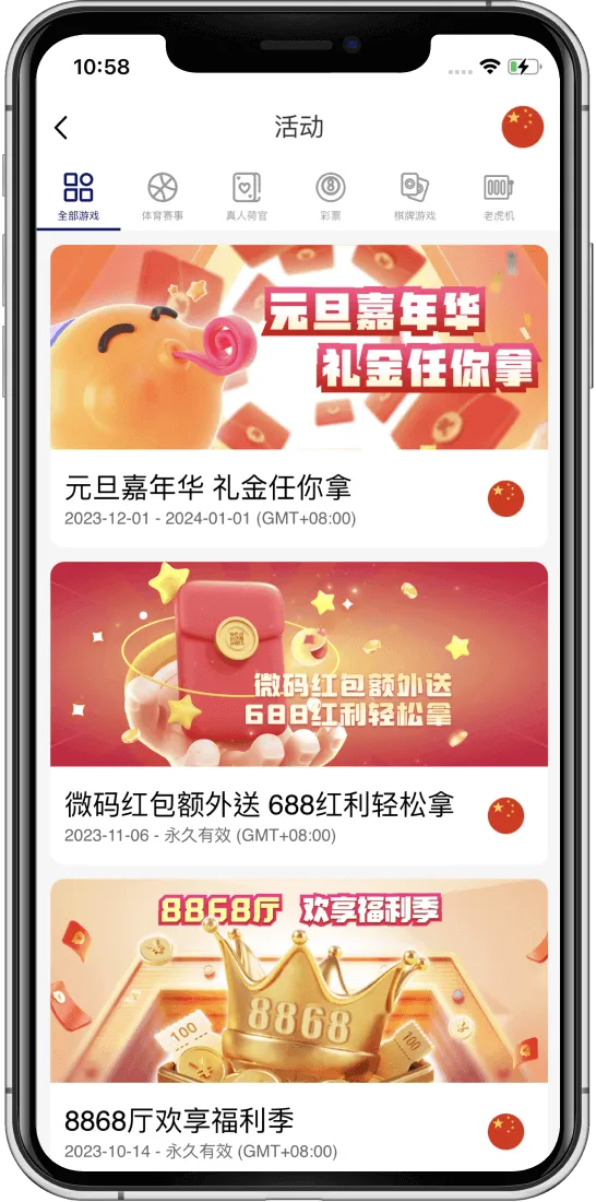 2026世界杯优惠活动